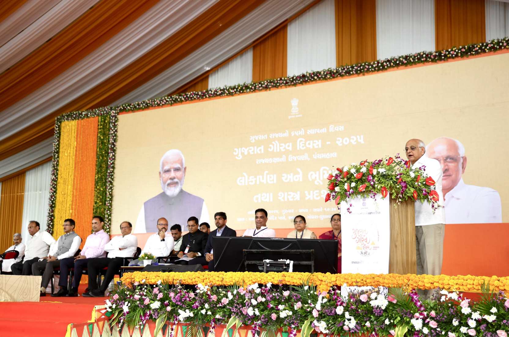 गुजरात गौरव दिवस-2025: राज्य स्तरीय उत्सव गोधरा-पंचमहाल